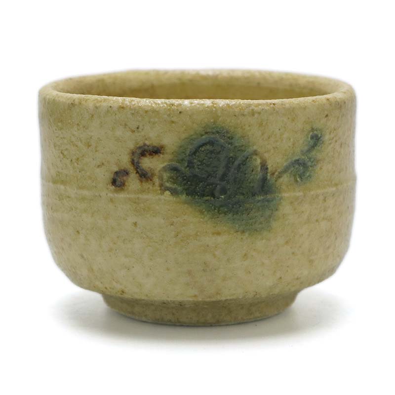 値下歓迎【黄瀬戸】 ぐい呑み 純二 作 お猪口 値下歓迎【黄瀬戸