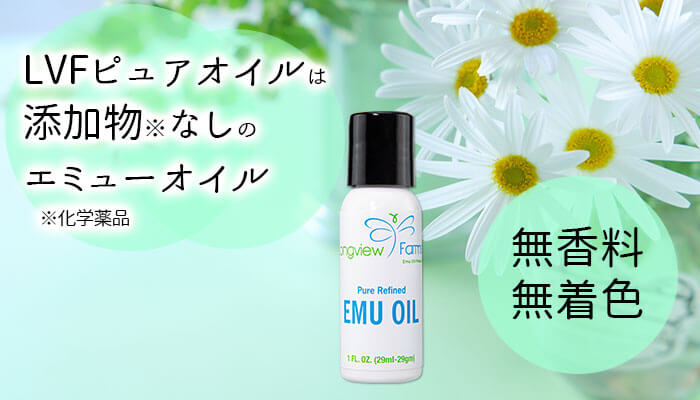 楽天市場】エミューオイル 1oz LVFピュアオイル テレビで話題 保湿
