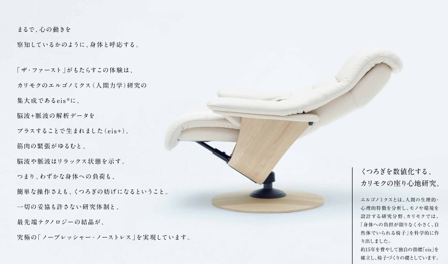 楽天市場】【割引クーポンあり】 カリモク ザ・ファーストRU75モデル M