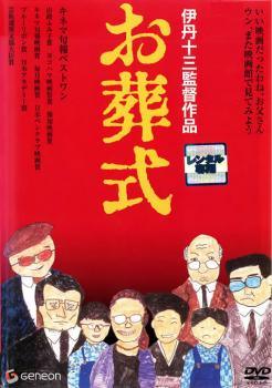 楽天市場】伊丹十三（CD・DVD）の通販