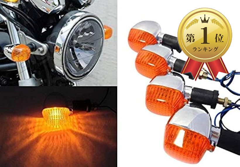 バイク用ライト ウインカー W650 純正」の人気商品一覧 | 安い商品を