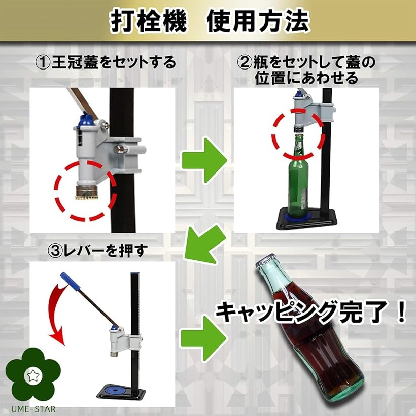 楽天市場】【楽天ランキング1位入賞】打栓機 ビール瓶 手押し式 手動