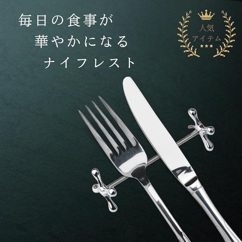 楽天市場】ナイフレスト シルバー 4個セット 箸置き カトラリーレスト