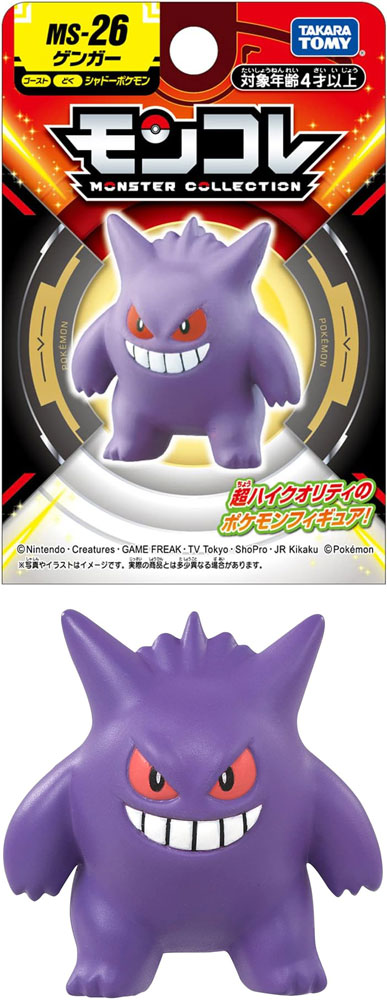 楽天市場】ポケットモンスター ポケモン モンコレ MS-26 ゲンガー (新