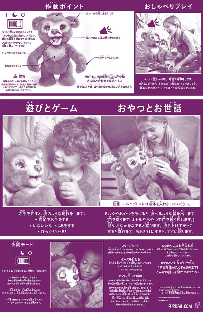 楽天市場】【送料無料!】 ファーリアル 遊ぶのだいすき♪ こぐまの