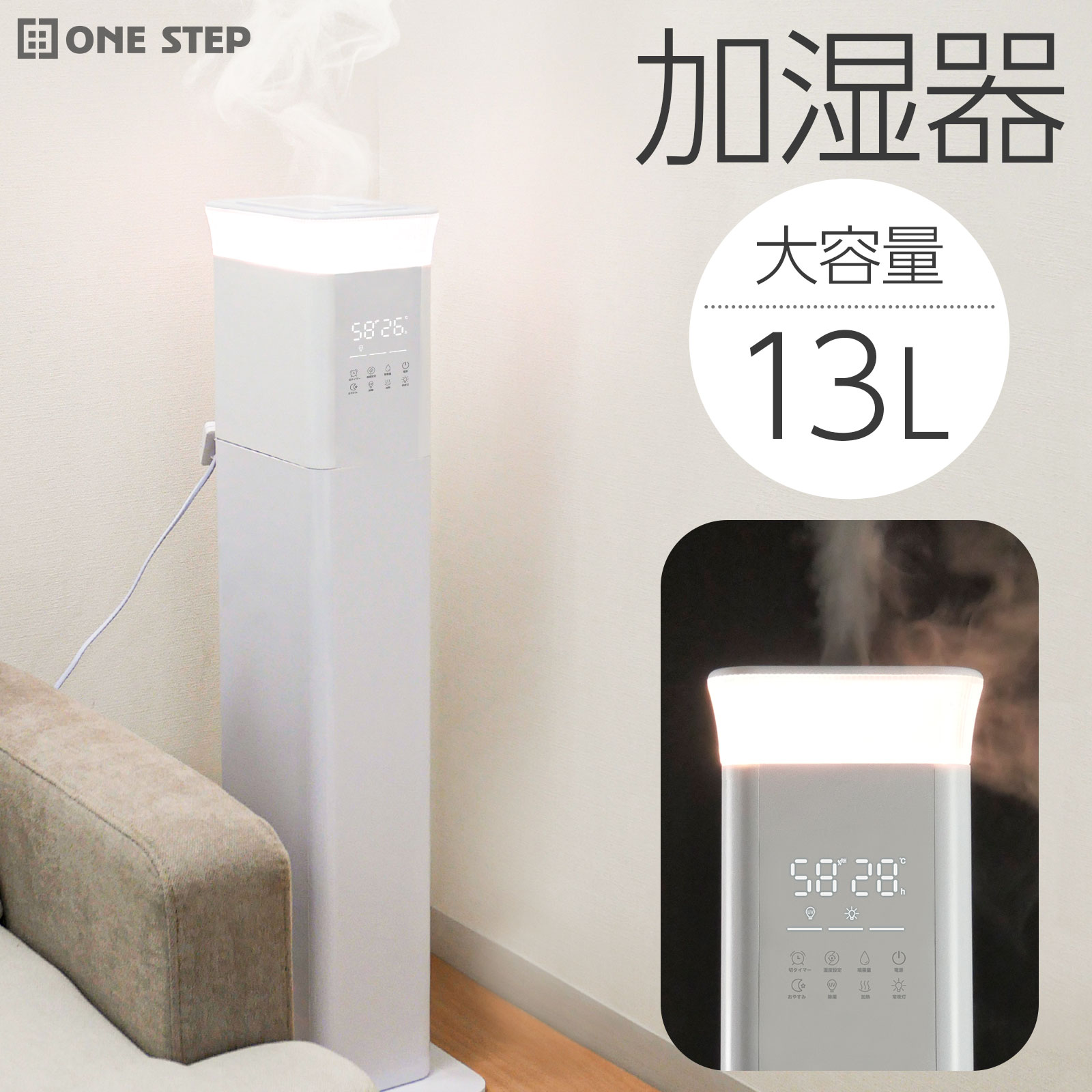 楽天市場】【スーパーSALE 特別価格】加湿器 大容量 省スペース タワー