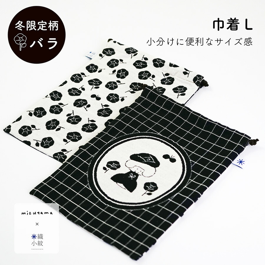 楽天市場】 mizutama×米織小紋 : 米沢織織元 和雑貨と珈琲の鷹山堂