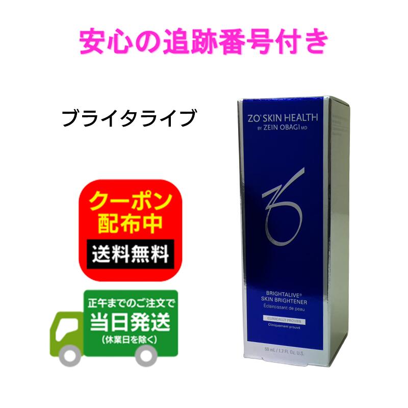 楽天市場】日本正規品 ZO SKIN HEALTH ゼオスキンヘルス ブライタ