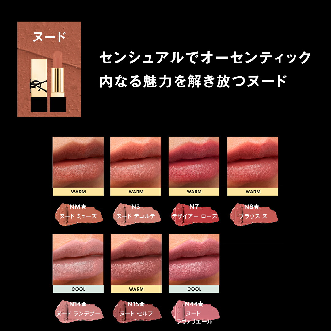 楽天市場】【公式/新色】ルージュ ピュールクチュール / リップ 口紅