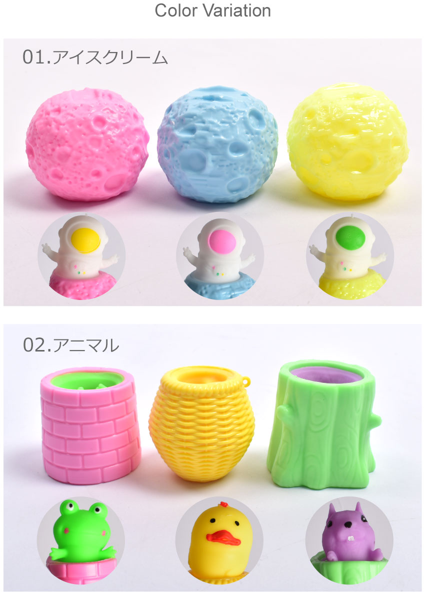 楽天市場】スクイーズ おもちゃ 玩具 知育 ストレス解消 ストレス