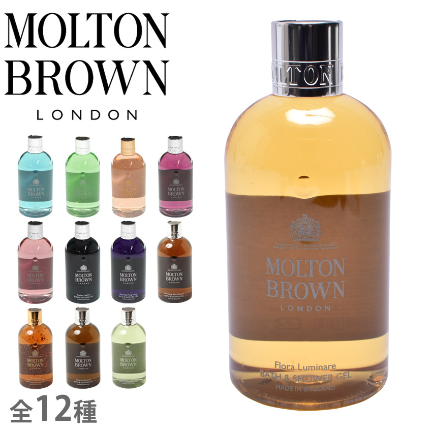 楽天市場】モルトンブラウン ボディーソープ MOLTON BROWN バス
