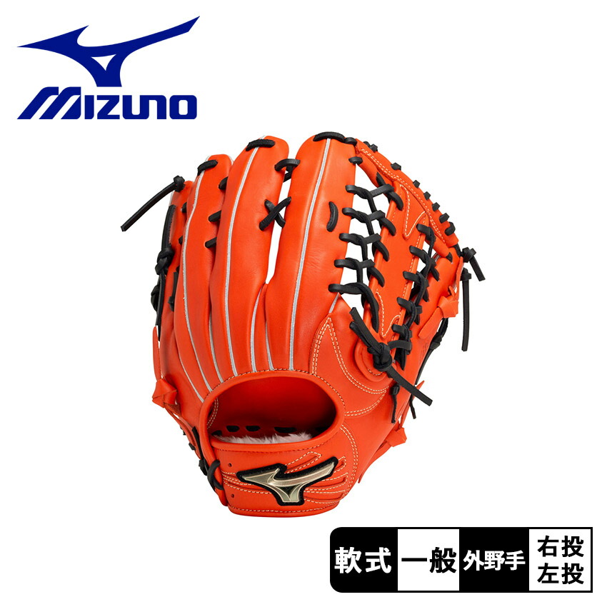 楽天市場】ミズノ グローブ MIZUNO 軟式用【グローバルエリート