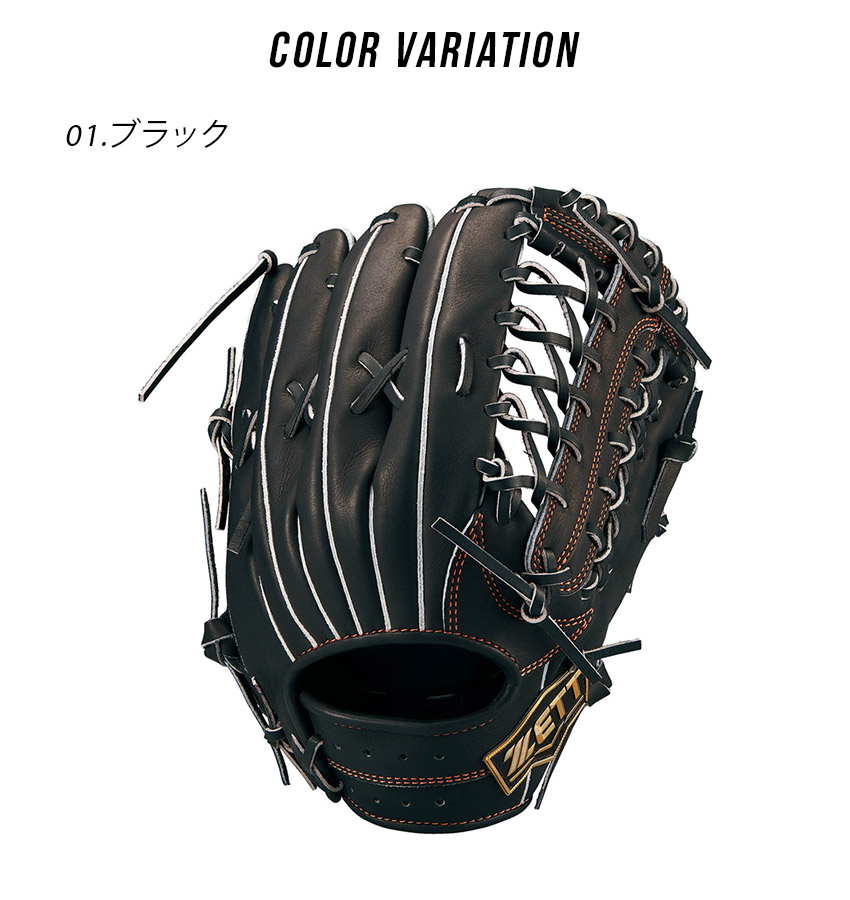 楽天市場】ゼット グローブ ZETT 硬式 ネオステイタスVLシリーズ 外