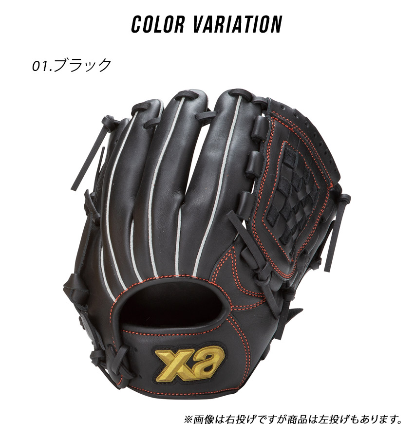 楽天市場】ザナックス グローブ・ミット Xanax 軟式ジュニアグラブ