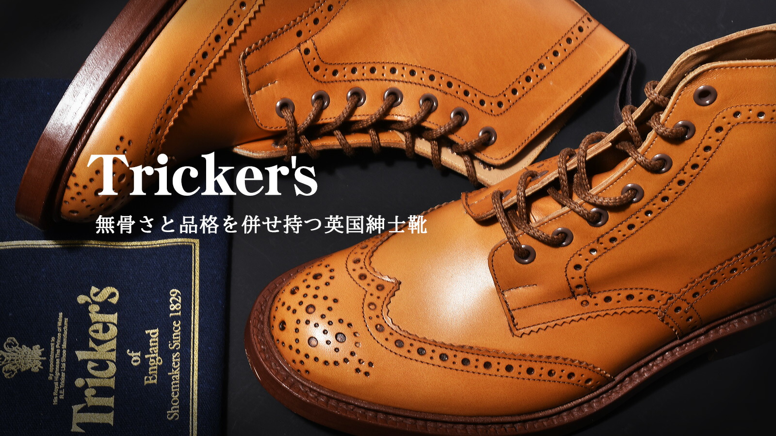 楽天市場 | Z-CRAFT - 「トリッカーズ」約200年続く英国老舗紳士靴ブランド
