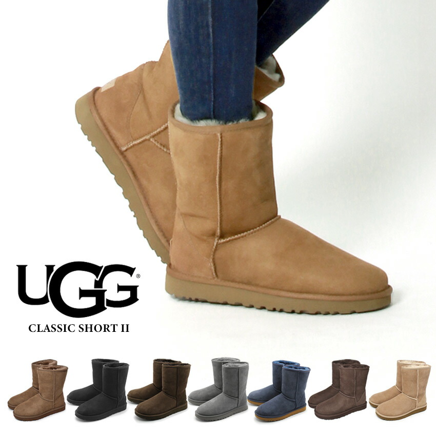 楽天市場】アグ UGG クラシックショート II ムートンブーツ レディース