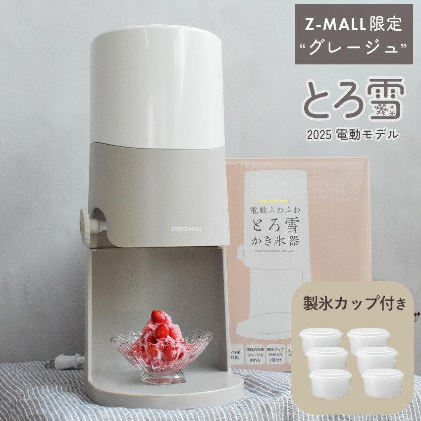 楽天市場】＼ 楽天1位獲得！／2025年最新型【Z-MALL限定】電動ふわふわ