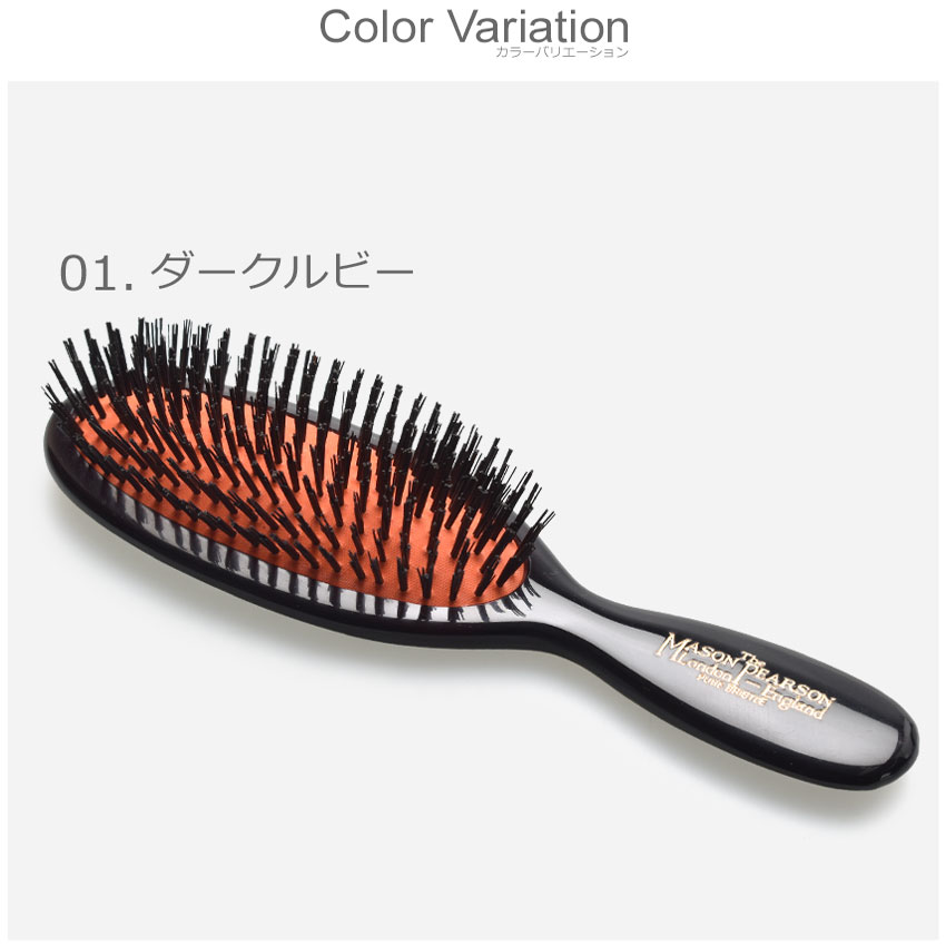 楽天市場】メイソンピアソン ポケット ブリッスル ヘアブラシ MASON