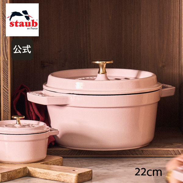 楽天市場】【公式】【生涯保証】 ストウブ ピコ ココット ラウンド