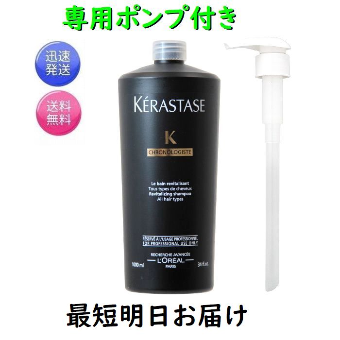 楽天市場】ケラスターゼ シャンプー 1000ml（ヘアケア・スタイリング