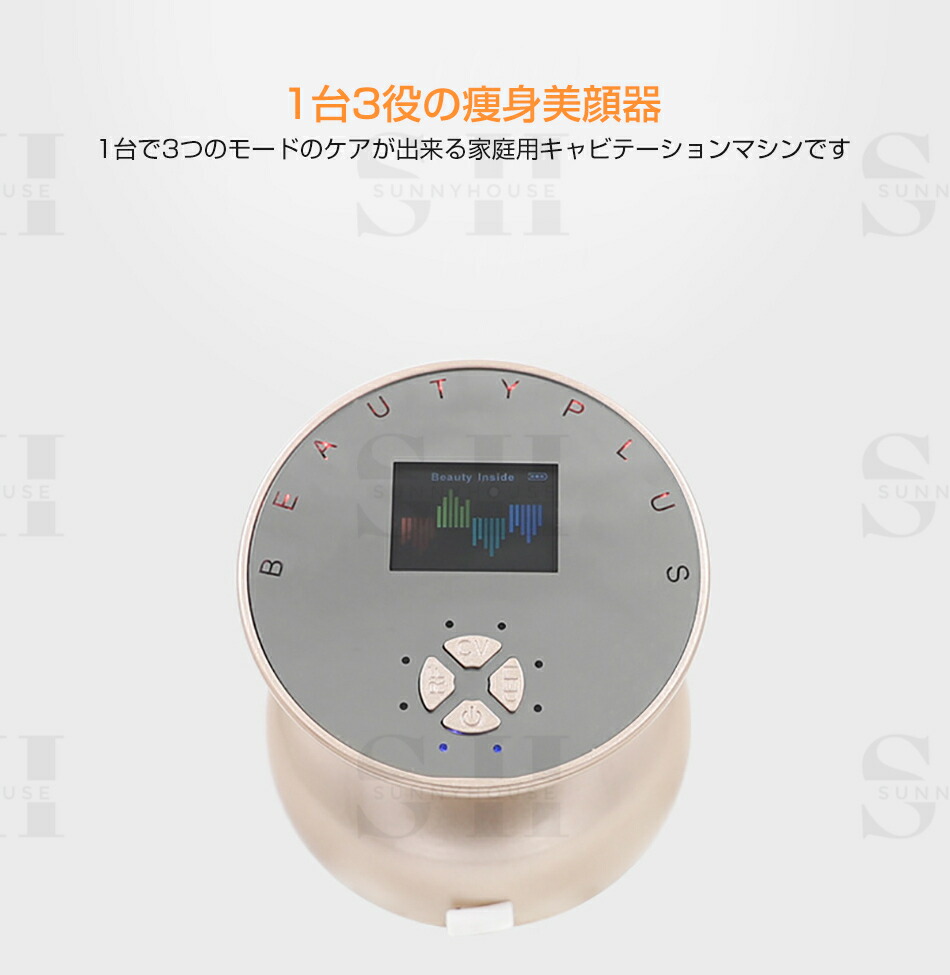 楽天市場】EMS キャビテーション 家庭用 超音波美顔器 セルライト除去