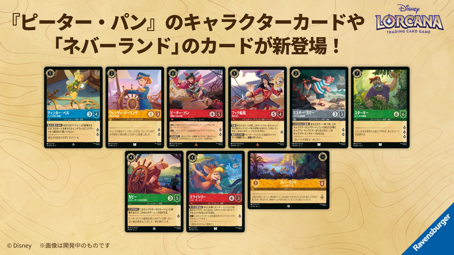 楽天市場】ディズニー・ロルカナ・TCG 日本語版 ブースターパック
