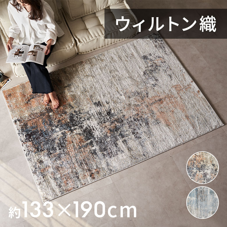 楽天市場】カーペット ラグ 1.5畳 ウィルトン ラグ マット 折りたたみ