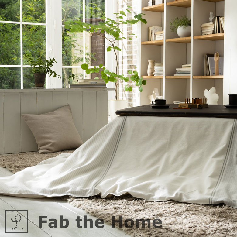 楽天市場】こたつ布団 正方形 綿 200 × 200cm ストライプ ホワイト