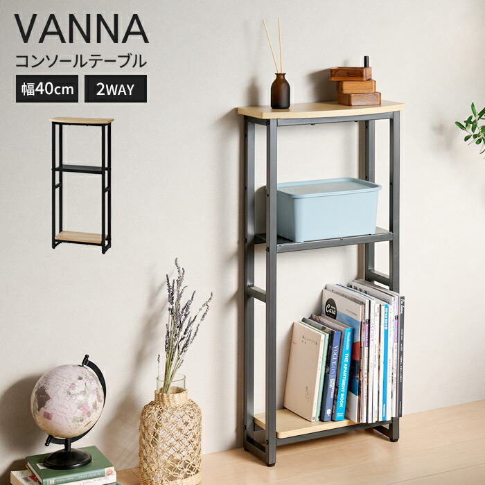 楽天市場】【楽天スーパーSALE10%OFF】【値下げ】コンソールテーブル