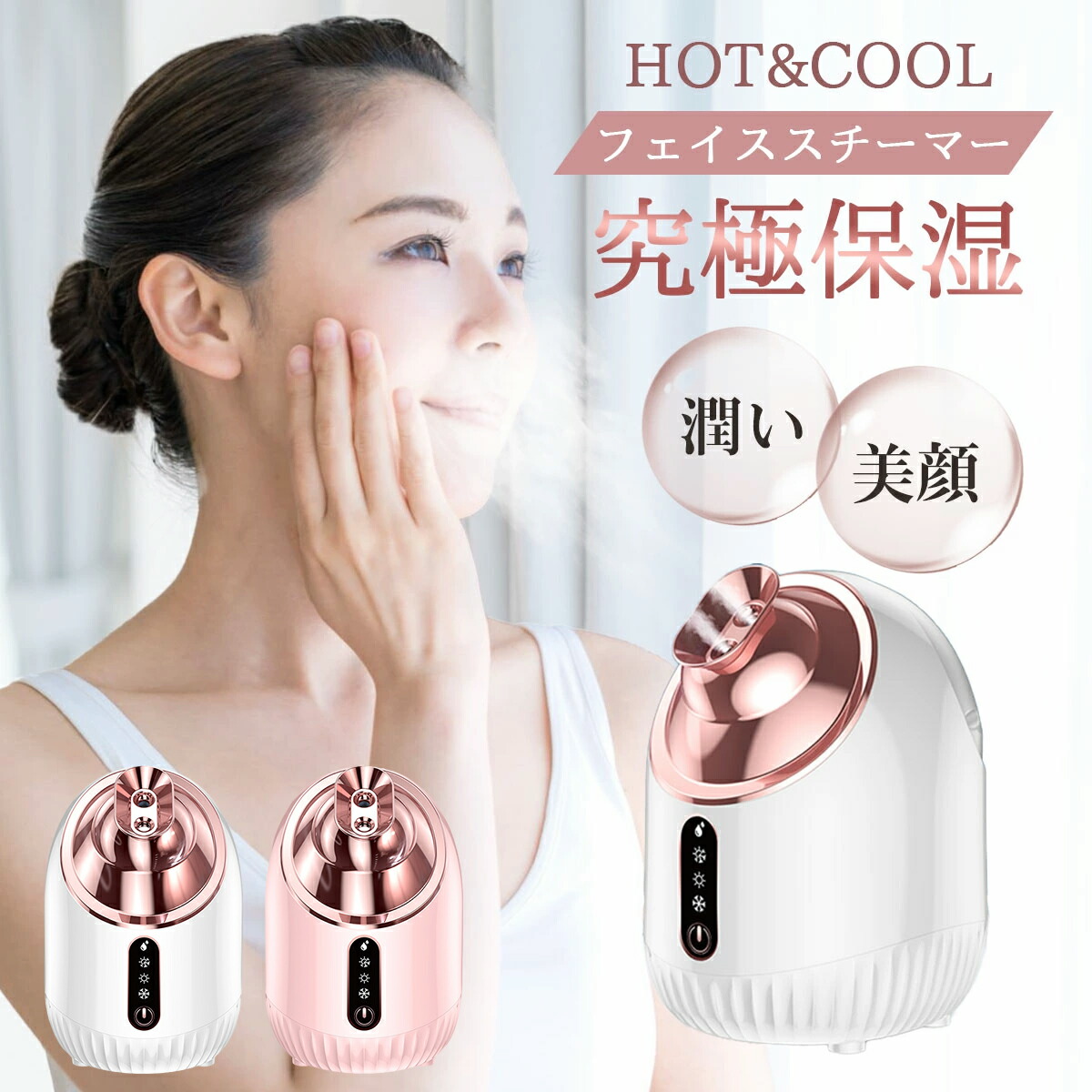 楽天市場】＼クーポンで4,880円！／フェイススチーマー ミスト