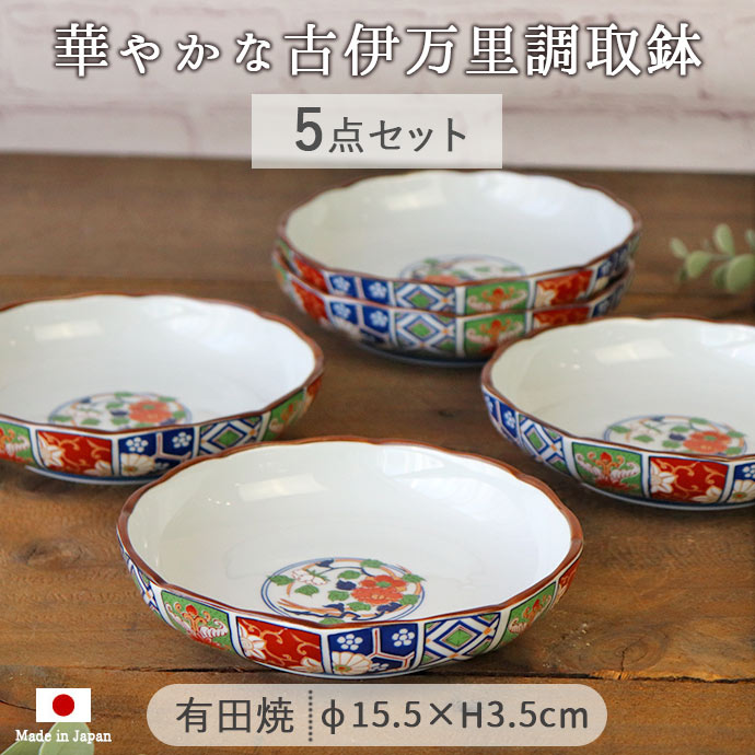 楽天市場】【3/4 開始6H限定 最大2000円OFFクーポン】【5枚set】有田焼