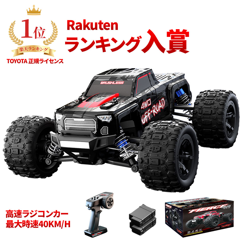 楽天市場】【送料無料】カマキリ ラジコン Mantis Radio Controlled