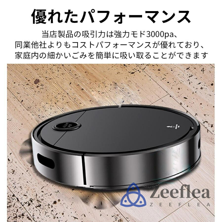 楽天市場】ロボット掃除機 シンプル操作 強力吸引 4500Pa 強力吸引 水