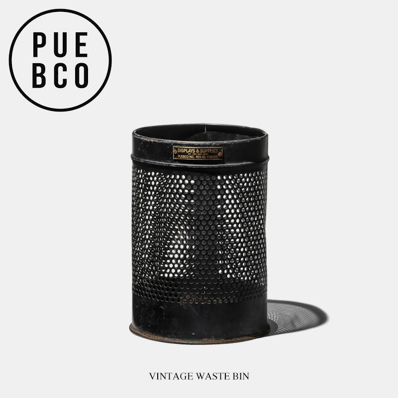 楽天市場】PUEBCO (プエブコ) VINTAGE WASTE BIN / ビンテージ