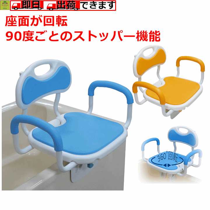 楽天市場】【平日15時まで即日出荷】回転バスボード 極楽(BBK-002