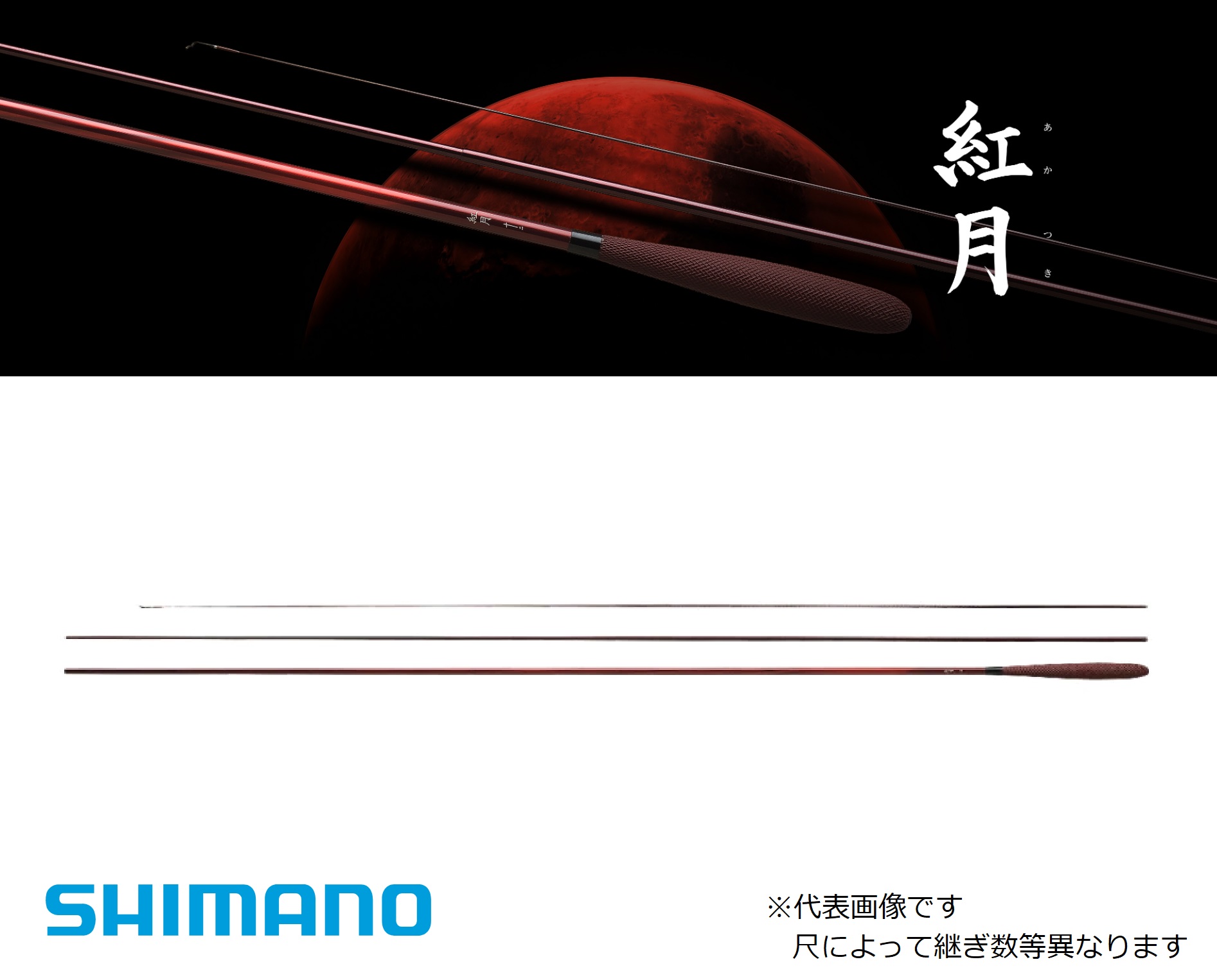 楽天市場】シマノ 紅月 7 （2022年新製品） : つり具の銭屋