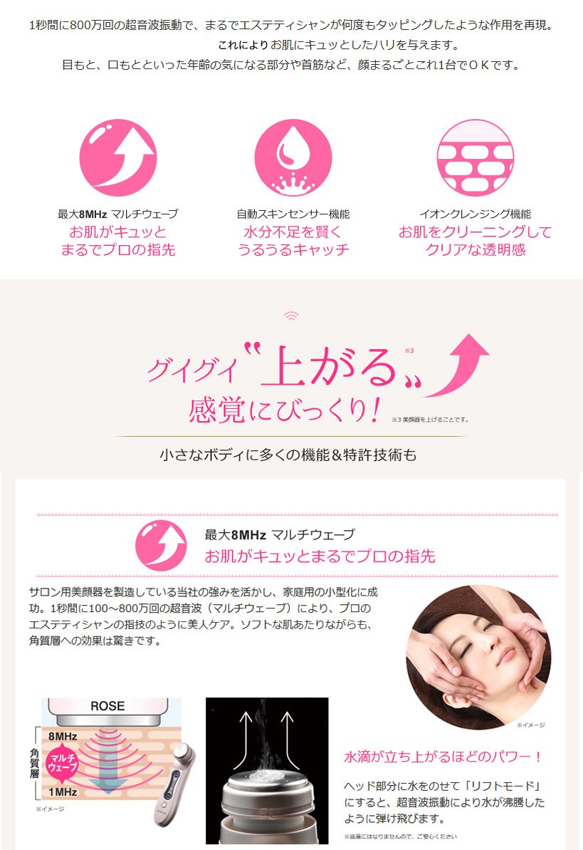 楽天市場】エステナードソニックローズ ROSE 本体単品【国内正規品】超