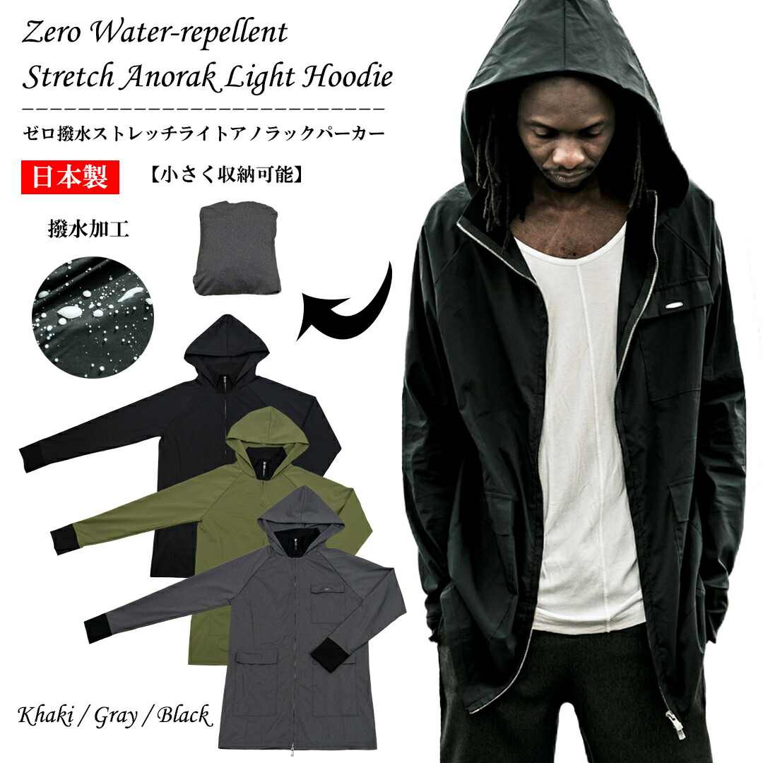 楽天市場】撥水 ストレッチ ライト アノラックパーカー 日本製 送料