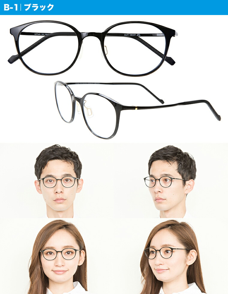 楽天市場】|ウェリントン型 めがね Zoff SMART Skinny (ゾフ・スマート