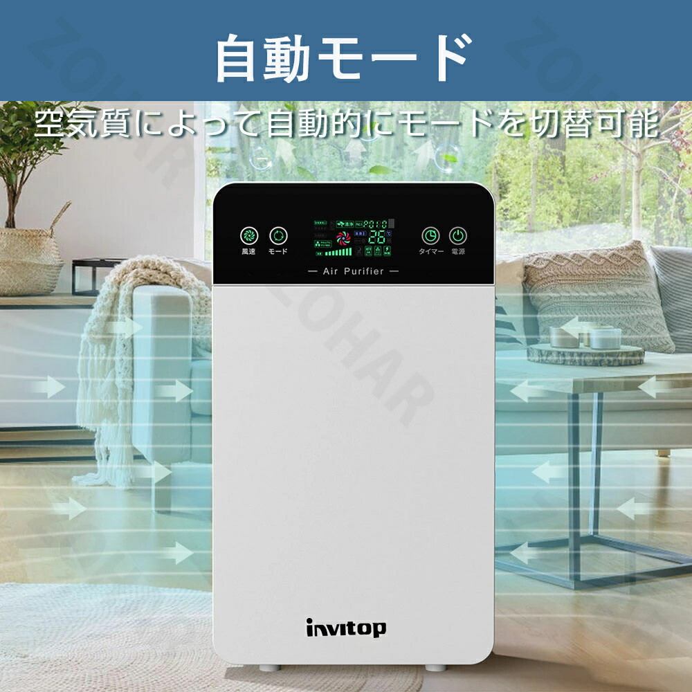 楽天市場】＼楽天第1位☆iNVItop☆品質保証／空気清浄機 6重空気清浄