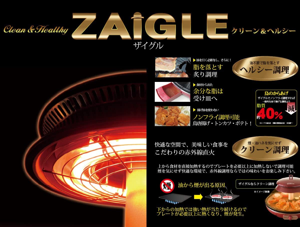 楽天市場】再利用【中古】【ZAIGLE(ザイグル)】NC-300 赤外線