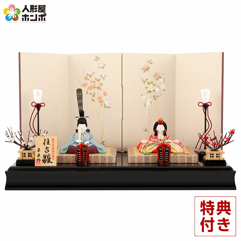 楽天市場】【最大P10倍&先着クーポン☆3/4まで】雛人形 原孝洲