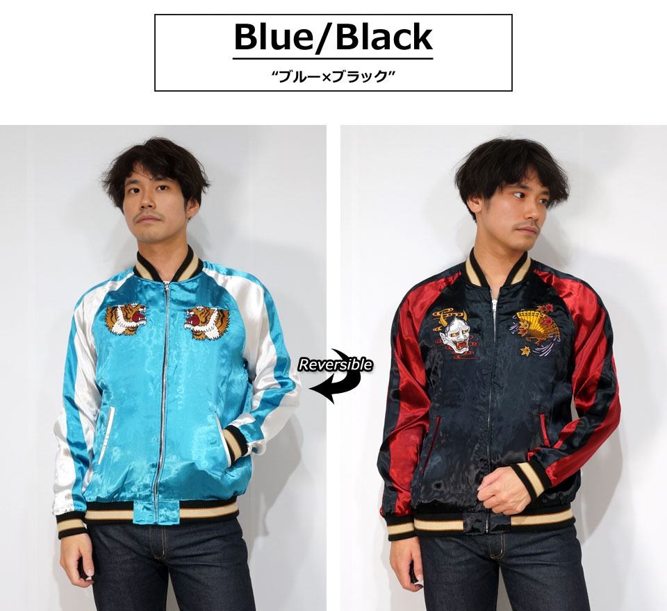 楽天市場】クローズワースト 坊屋春道モデル虎 般若 リバーシブル