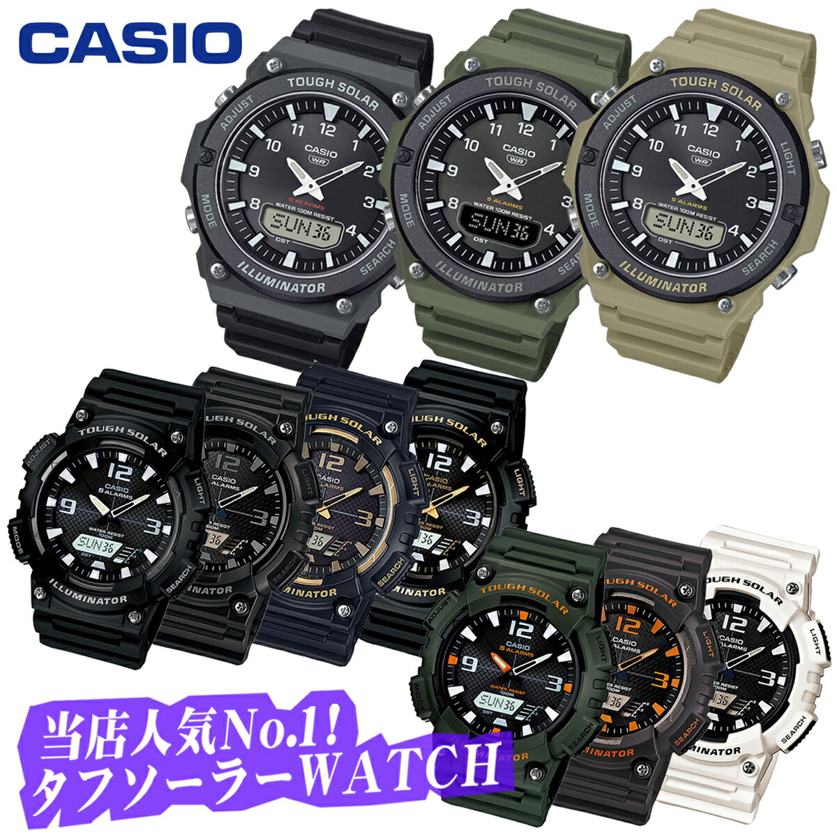 楽天市場】casio tough solarの通販