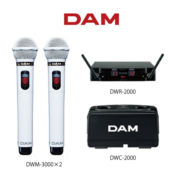 dwm-3000w-set.jpg