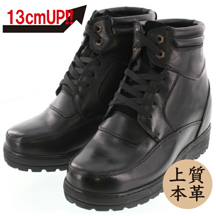 楽天市場】【13cmUP】 +13cmUP シークレットシューズ 13f_black ブーツ