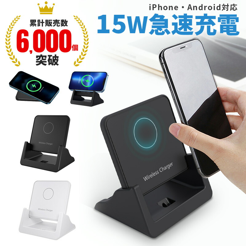 楽天市場】【楽天1位】ワイヤレス充電器 Qi 15W 急速 充電 スタンド