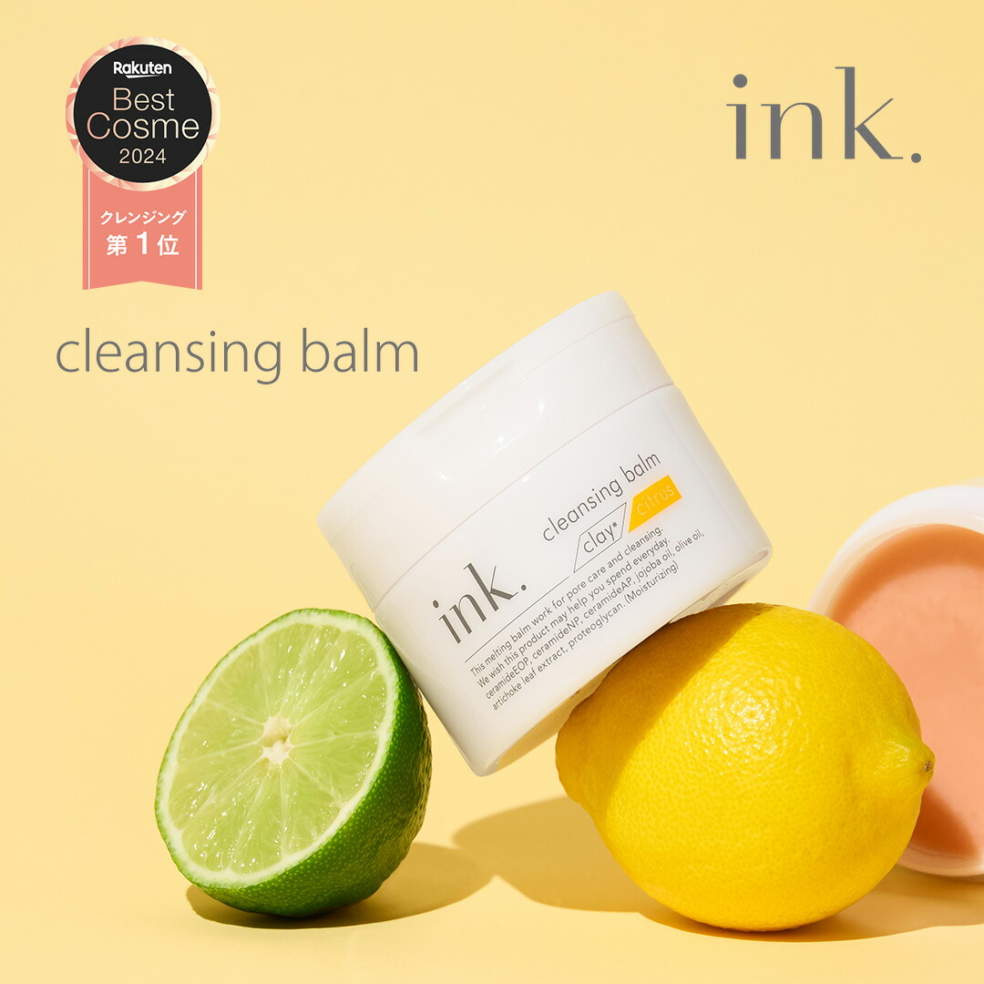 楽天市場】クレンジングバーム シトラス 3個セット 毛穴ケア 黒ずみ 角