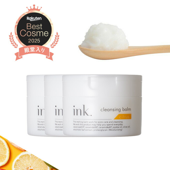 楽天市場】クレンジングバーム シトラス 3個セット 毛穴ケア 黒ずみ 角