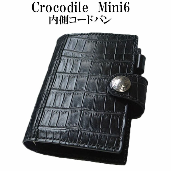 楽天市場】【クロコダイル】コードバン システム手帳 ミニ6穴 : レザー
